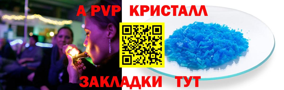 Шали  А ПВП мука  Alfa_PVP Соль  Альфа ПВП Crystall  наркота  Вход с VPN 