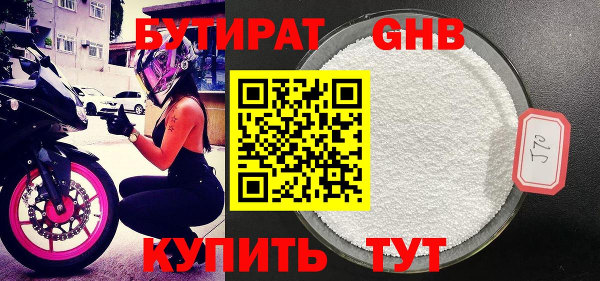 Бутират бутик  Вход с VPN  Шали 