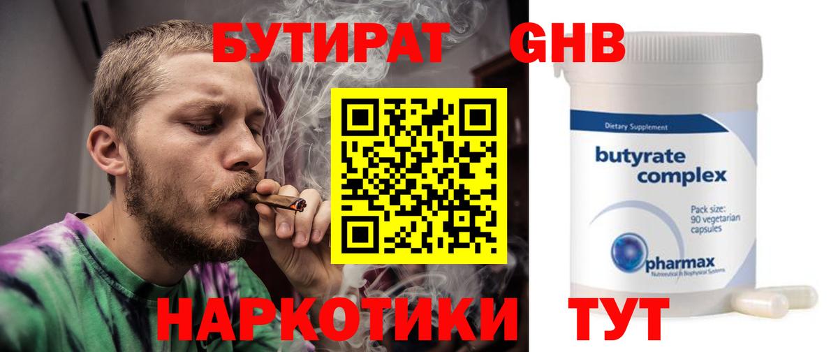ГАШИШ  Вход с VPN  Бошки Шишки  Шали  МЕФ   МЕТ 