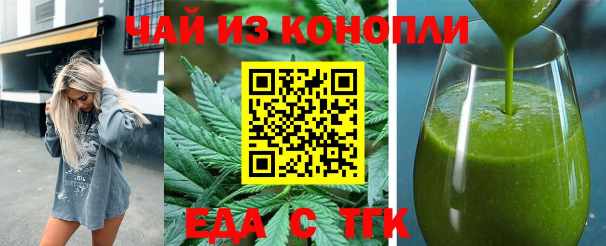 Шали  Печенье с ТГК конопля  Вход с VPN 