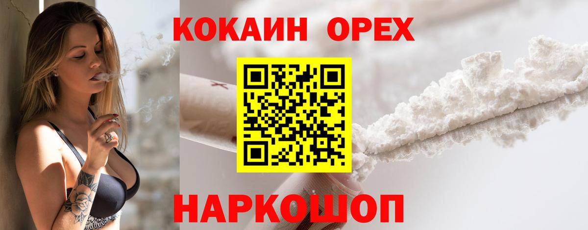 Cocaine VHQ  Вход с VPN  Шали  КОКАИН Боливия 