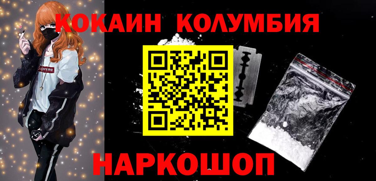 COCAIN Эквадор Шали