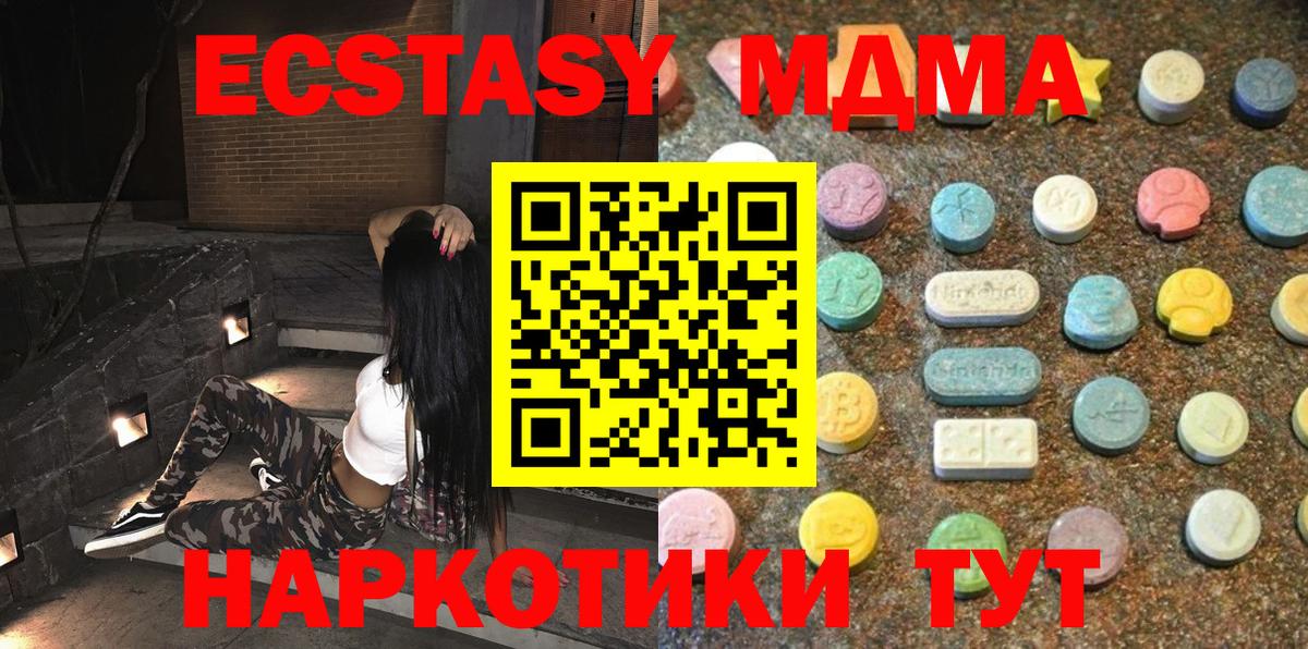 Экстази Cube  Вход с VPN  Шали  где найти   Ecstasy mix 