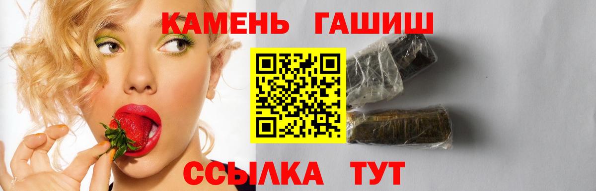 ГАШИШ Ice-O-Lator  Вход с VPN  Шали  ГАШИШ hashish 