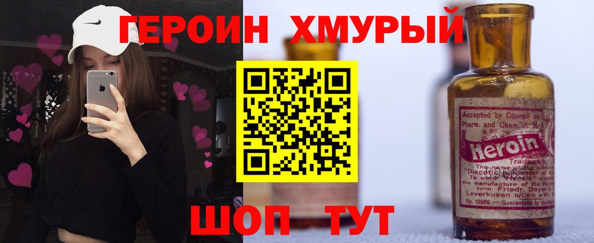 ГЕРОИН VHQ Шали