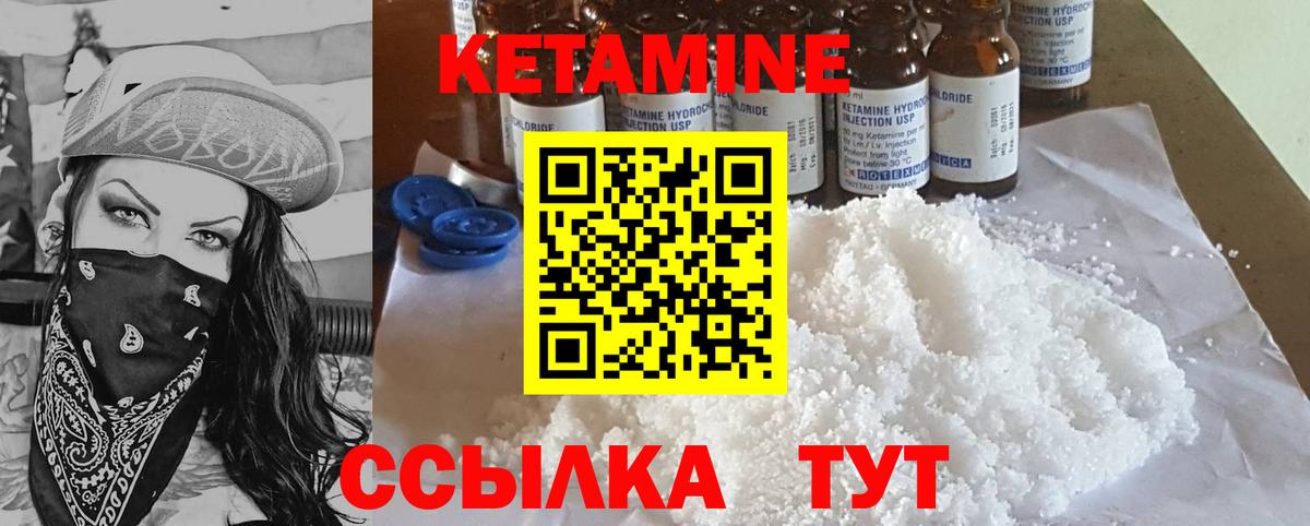 Шали  Кетамин ketamine  Вход с VPN 