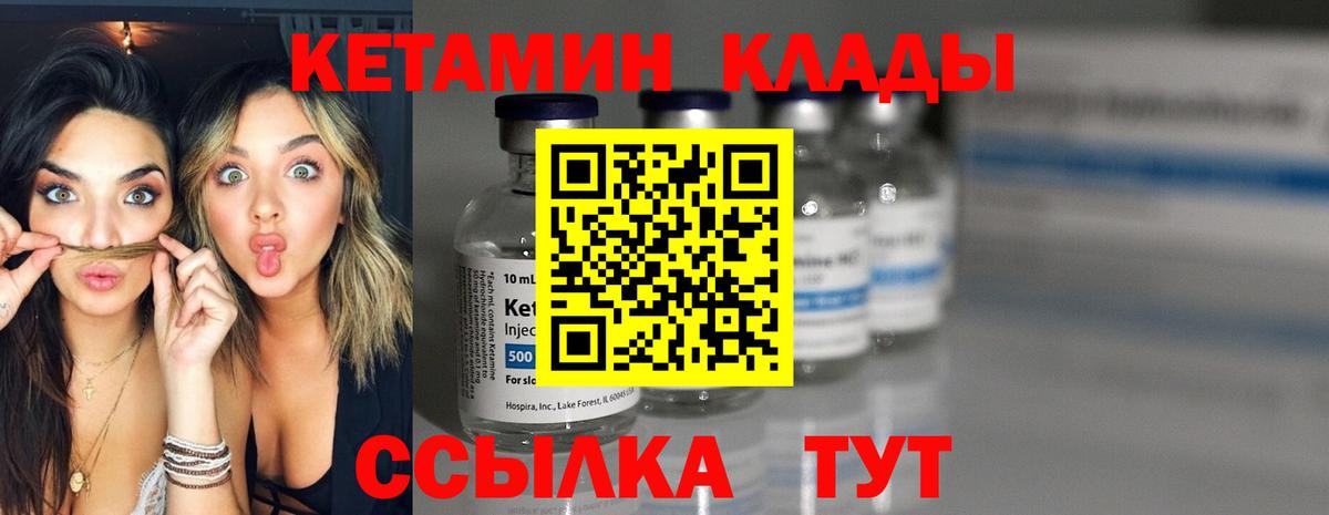 КЕТАМИН ketamine Шали