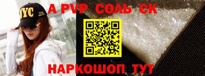 соль ск Кулебаки