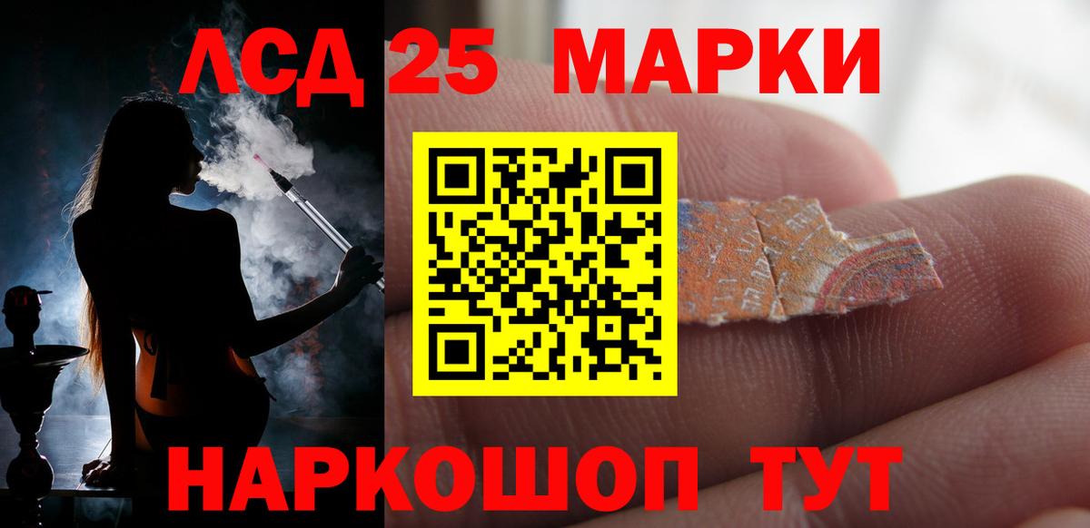 ЛСД экстази кислота  Вход с VPN  LSD-25 экстази ecstasy  Шали 