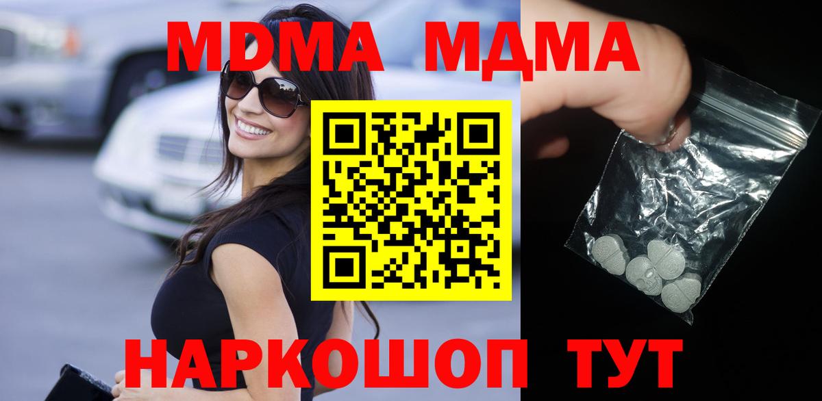 MDMA crystal  MDMA  MDMA crystal  Шали  Вход с VPN 
