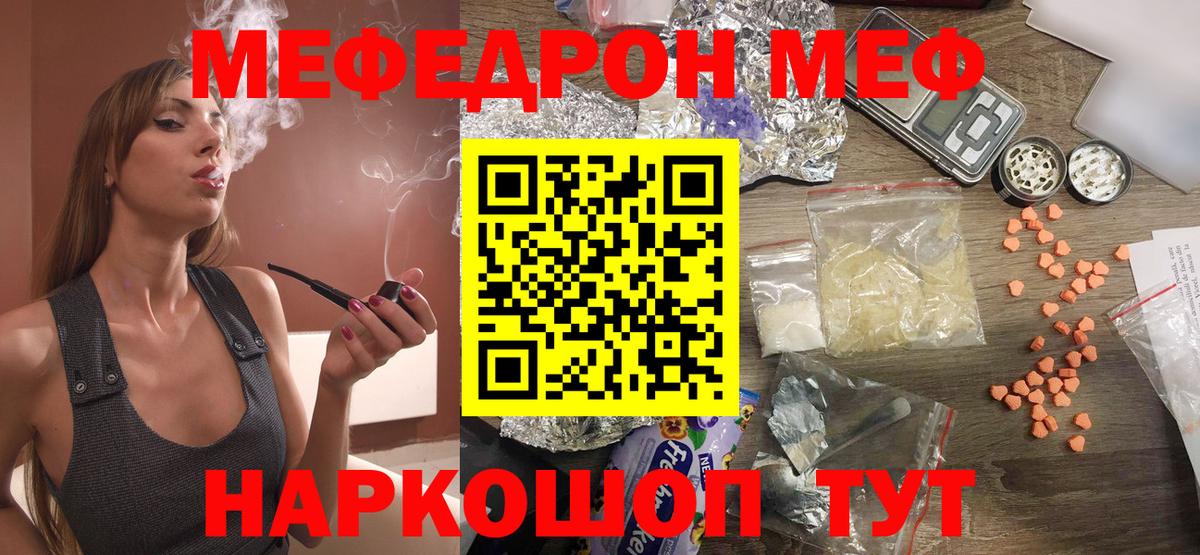 Мефедрон  Вход с VPN  Шали  Мефедрон VHQ 