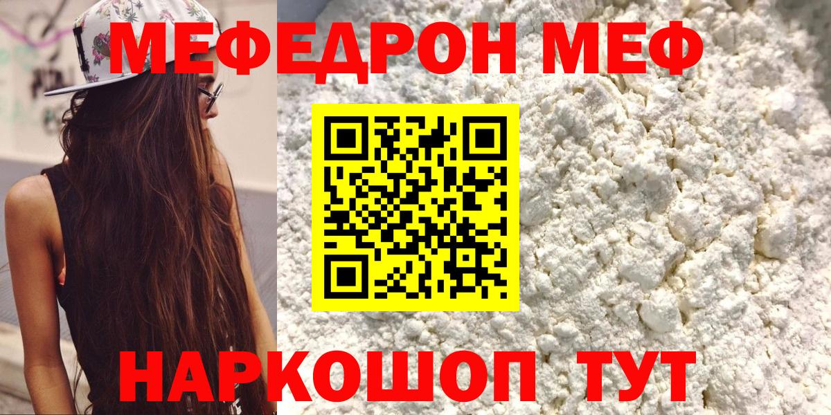 Меф мука Шали