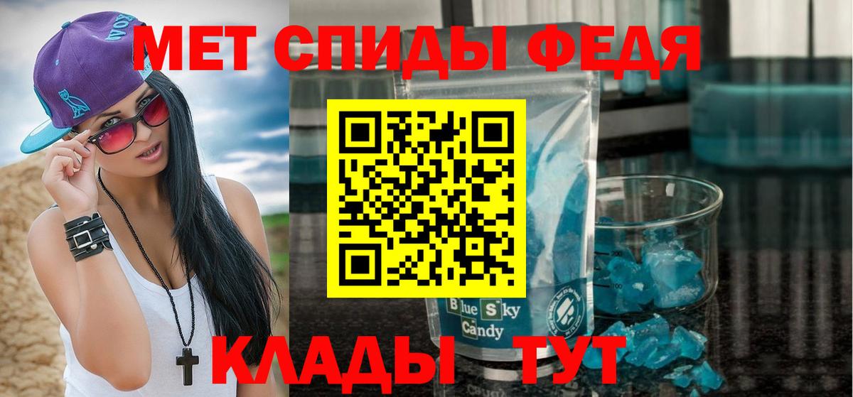 МЕТАМФЕТАМИН мет Шали