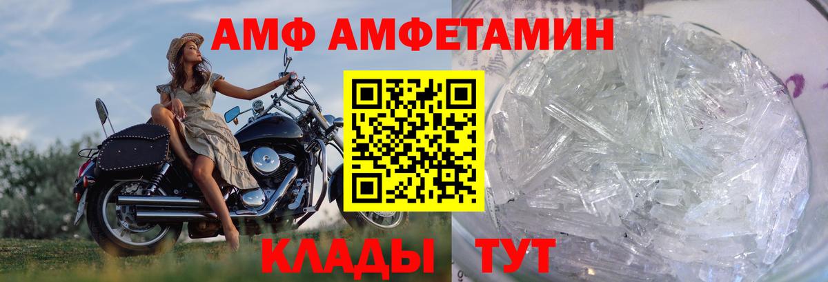 МЕТАМФЕТАМИН Methamphetamine  Вход с VPN  Шали 