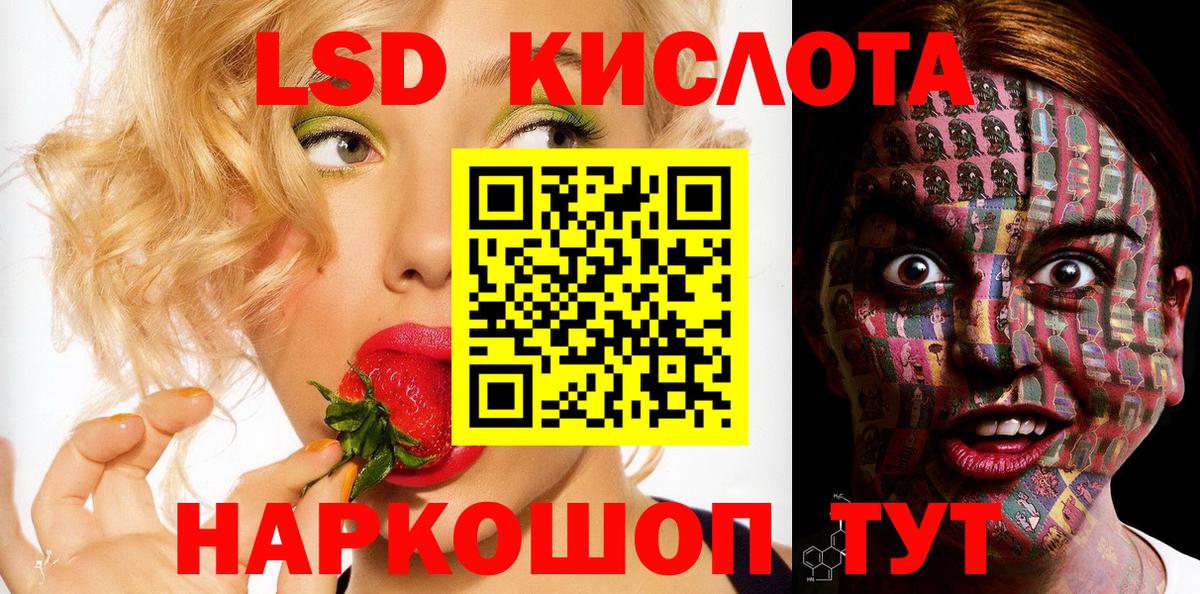 Марки NBOMe  Марки 25I-NBOMe 1,8мг  Вход с VPN  Шали 