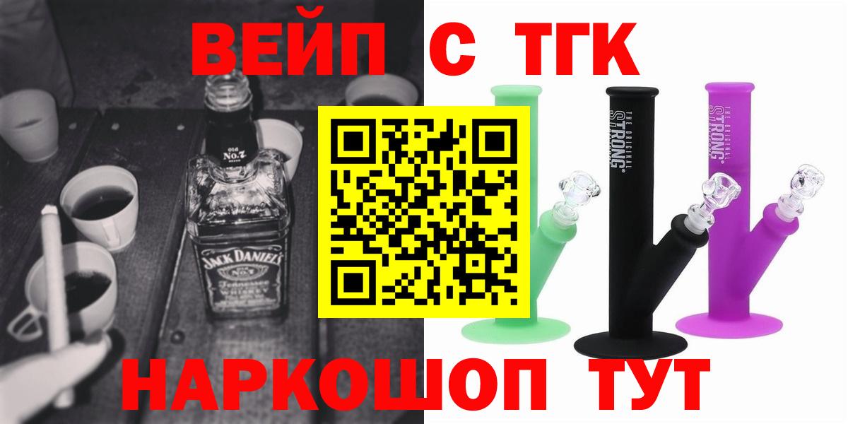 Дистиллят ТГК Wax  ТГК жижа  Шали  Вход с VPN 