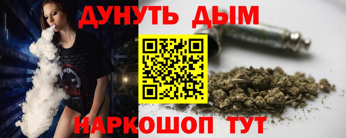 Шишки марихуана White Widow Шали